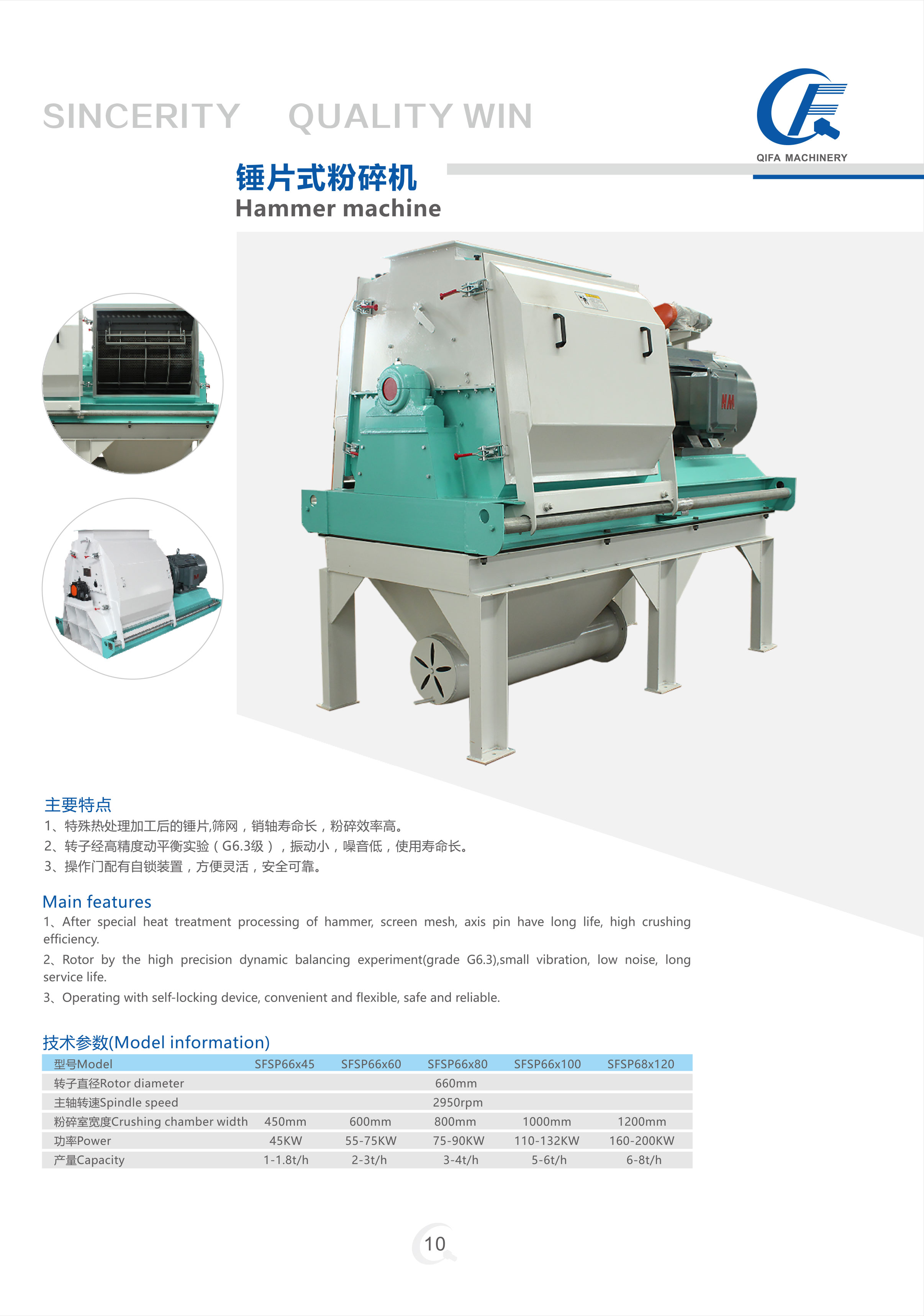 粉碎機(jī).jpg