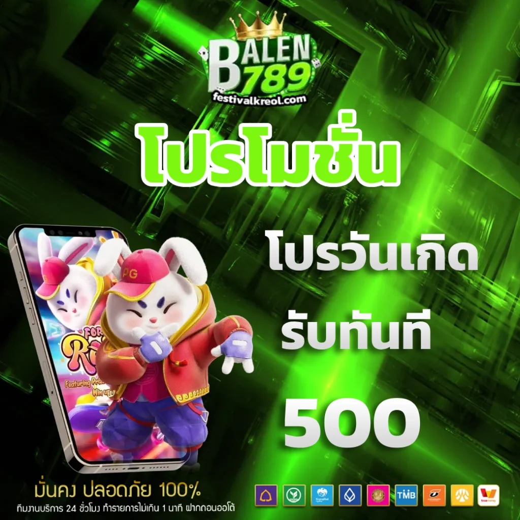 balen member789