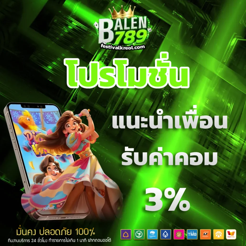 balen789 login